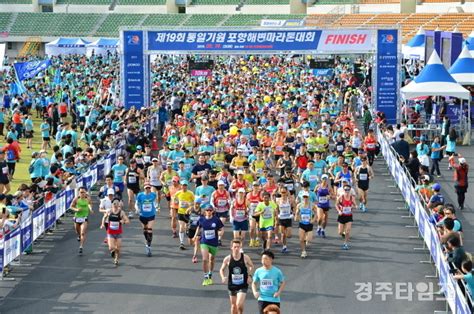 phrun|포항해변마라톤대회.